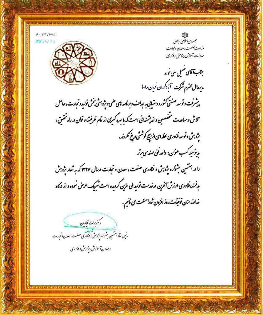 گواهی شرکت