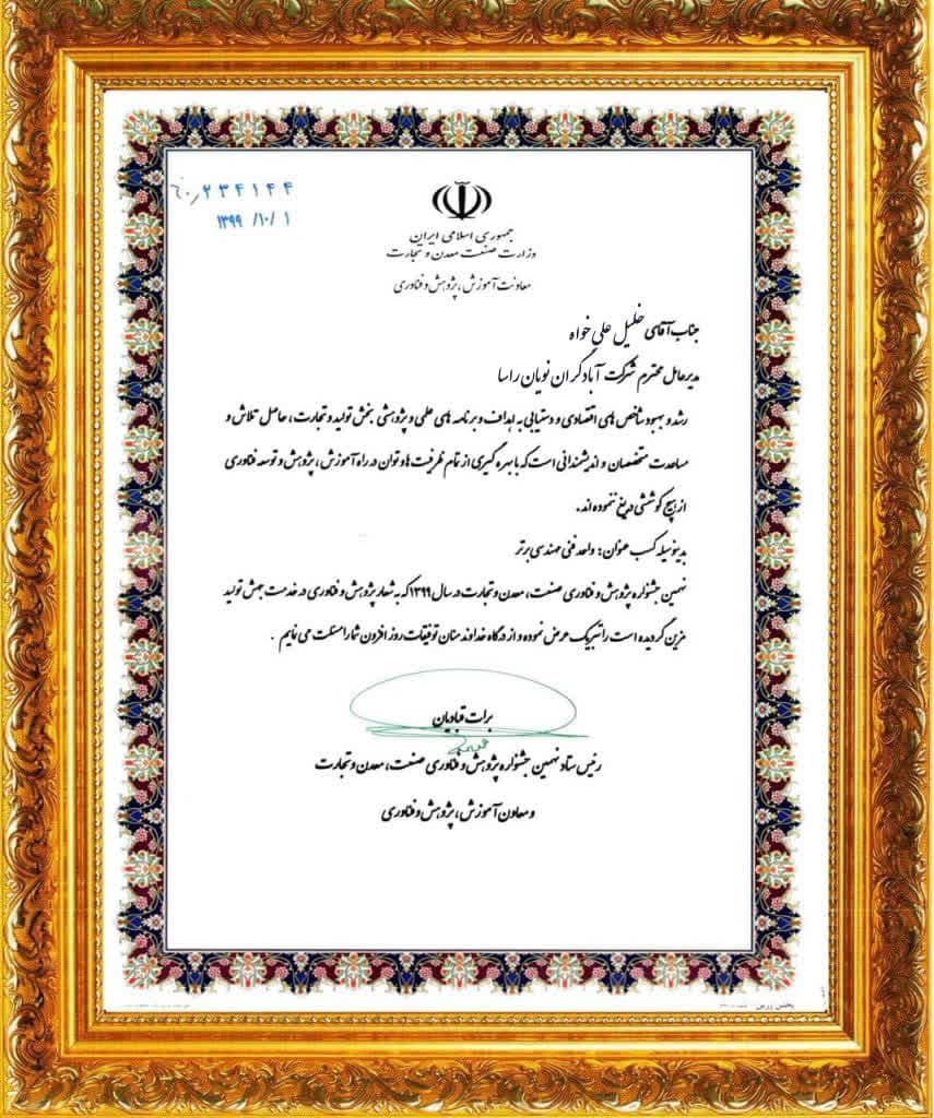گواهی شرکت