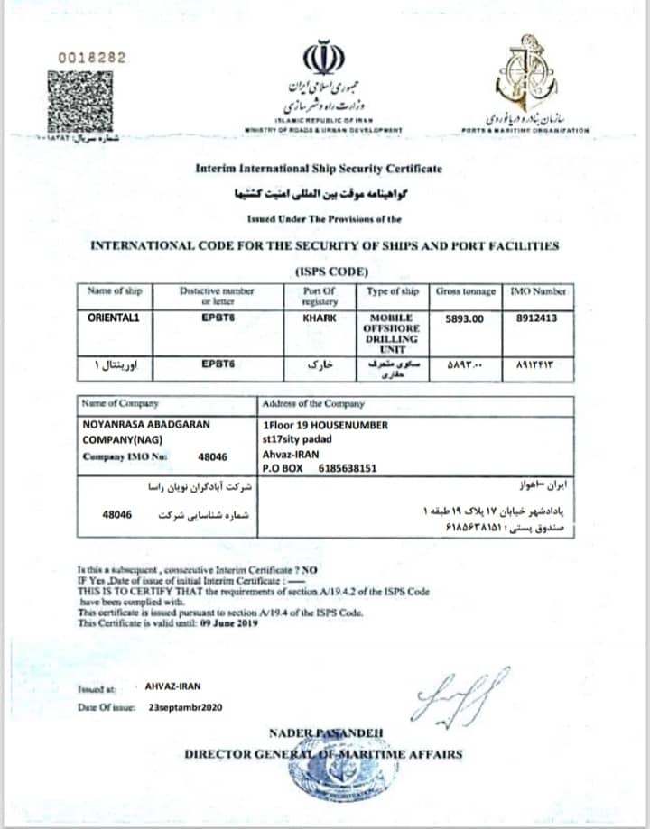 گواهی شرکت